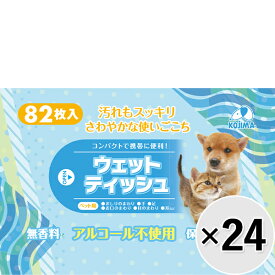 【ケース販売】ペット用ウェットティッシュ お得用ケース 82枚×24個
