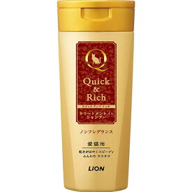 クイック＆リッチ トリートメントインシャンプー愛猫用 ノンフレグランス 200ml
