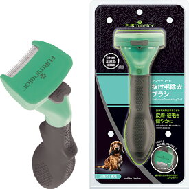ファーミネーター 小型犬 長毛種用 S〔2605113pc〕