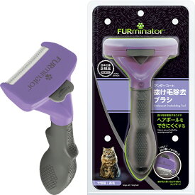 ファーミネーター 大型猫 長毛種用 L〔2604115pc〕〔2605114pc〕