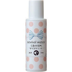 リバイバルウォーター 口臭対策のマウスクリーナー 100ml