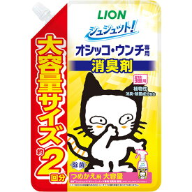 シュシュット！オシッコ・ウンチ専用 消臭剤 猫用 つめかえ用 大容量 480ml