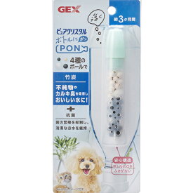 ピュアクリスタル ボトルにPON 竹炭 3ヶ月