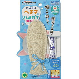 にゃんデント ヘチマでハミガキさかな