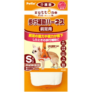 老犬介護用 歩行補助ハーネス 前足用 S