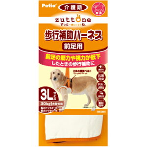 老犬介護用 歩行補助ハーネス 前足用 3L