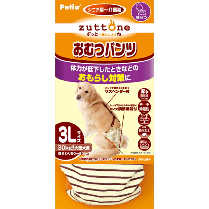 犬 オス オムツ 介護 しつけ マナーパンツ 老犬 ペットおむつ L おむつ
