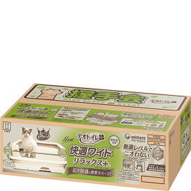 デオトイレ 快適ワイドリラックス+ 本体セット ナチュラルアイボリー〔26042217ct〕〔26052220ct〕