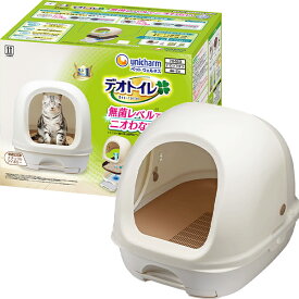 デオトイレ フード付き本体セット ナチュラルアイボリー〔2604229ct〕〔26052210ct〕