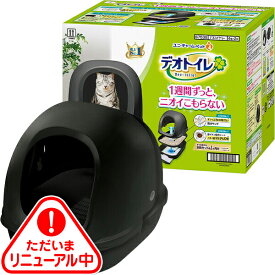 デオトイレ フード付き本体セット ダークグレー〔2604229ct〕