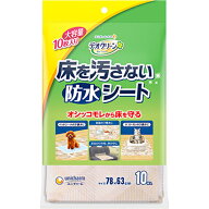 デオクリーン 床を汚さない防水シート 10枚入〔26082110dt〕〔26072110dt〕