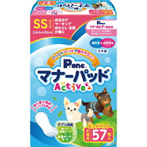 }i[pbh Active rbOpbN SS 57