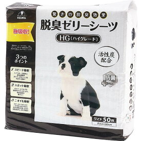 脱臭ゼリーシーツ ハイグレード ワイド 50枚