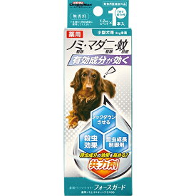 薬用ペッツテクト+ フォースガード 小型犬用 1本入