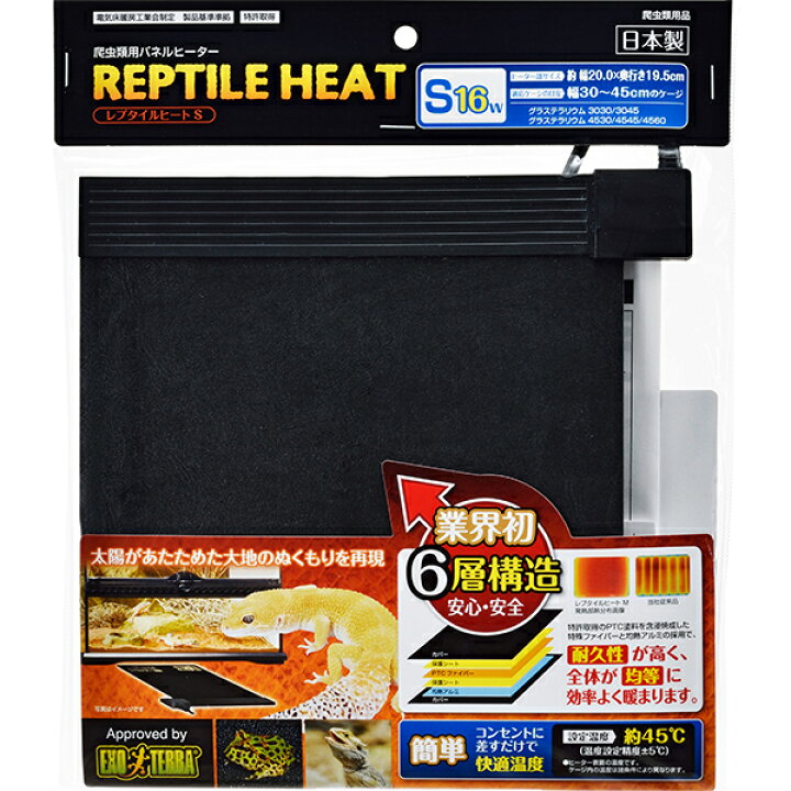 楽天市場 レプタイルヒートs ペットの専門店コジマ楽天市場店
