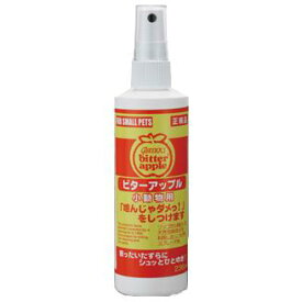 ビターアップル 小動物用 236ml