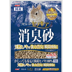 ラビレット ヒノキア 消臭砂 6.5L