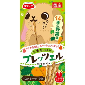 プレッツェル 14種の野菜味 30g