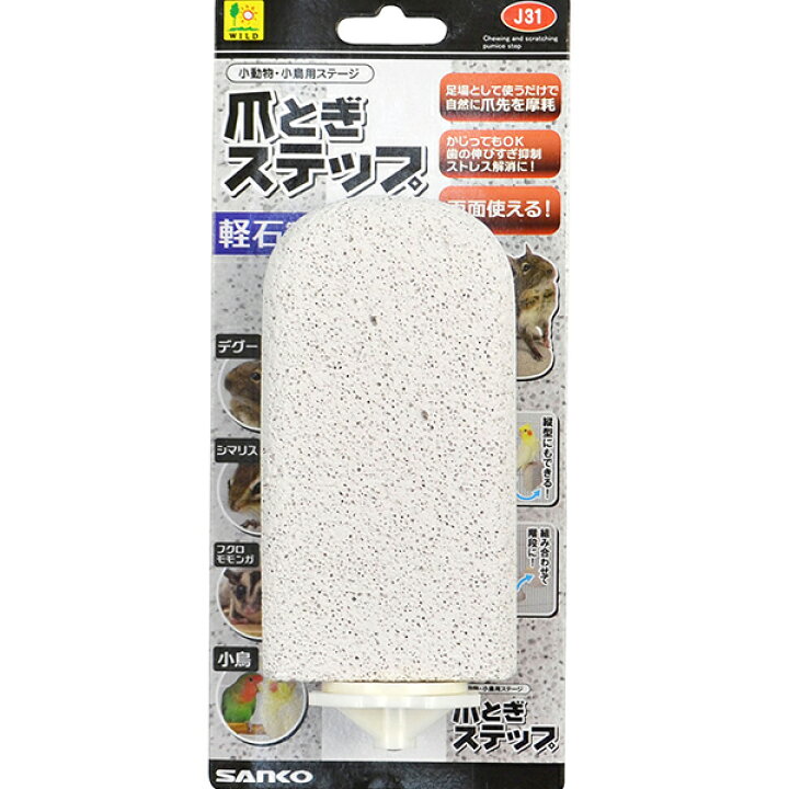楽天市場 爪とぎステップ ペットの専門店コジマ楽天市場店