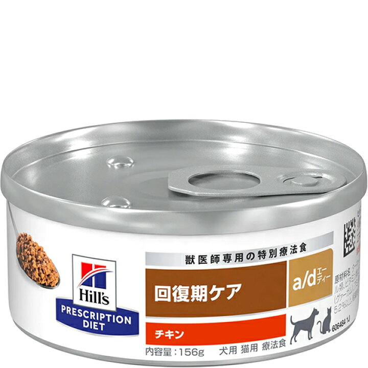楽天市場】【取寄せ】［特別療法食］ヒルズ プリスクリプション 