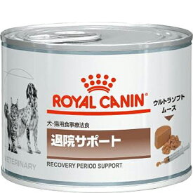 ［食事療法食］ロイヤルカナン ベテリナリーダイエット 犬猫用 退院サポート（ソフトタイプ） 195g×12缶