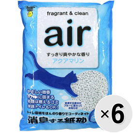 【ケース販売】消臭する紙砂 air アクアマリン 6.5L×6コ