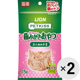 【セット販売】ペットキッス ネコちゃんの歯みがきおやつ カニ風味かま 15g×2コ