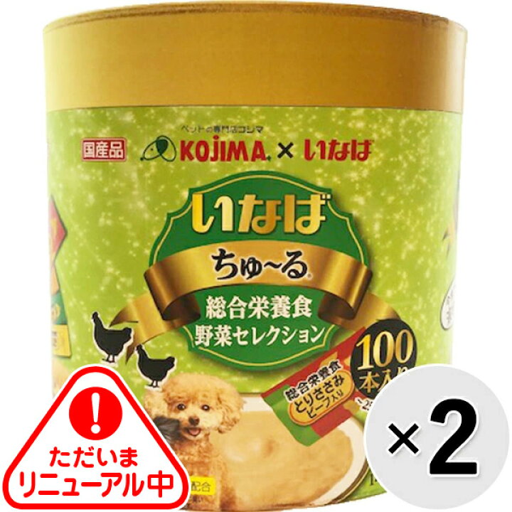 楽天市場 セット販売 いなば ちゅ る100p 総合栄養食 野菜セレクション ちゅーる 14g 100本入り 2コ do ペットの専門店コジマ楽天市場店