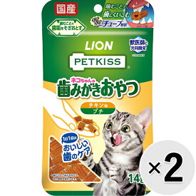 【セット販売】ペットキッス ネコちゃんの歯みがきおやつ チキン味 プチ 14g×2コ