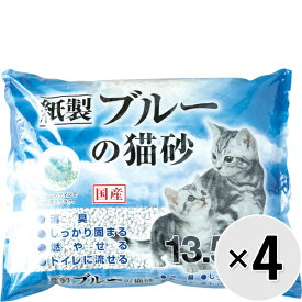 【ケース販売】ブルーの猫砂 13.5L×4袋