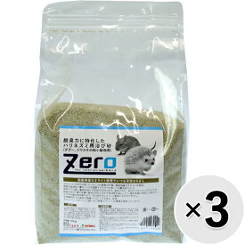 【セット販売】Zero 脱臭力に特化したハリネズミ用浴び砂（デグー、ジリスその他小動物用） 2kg×3コ〔26042541st〕〔26052547st〕
