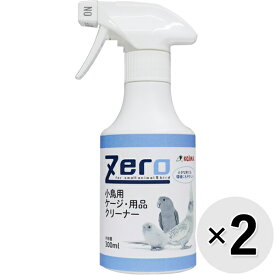 【セット販売】Zero 小鳥用ケージ・用品クリーナー 300ml×2コ