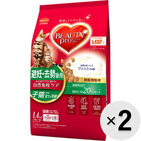 【セット販売】ビューティープロ キャット 避妊・去勢後用 低脂肪 子猫から全ての年齢 フィッシュ味 1.4kg（280g×5袋）×2コ