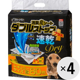 【ケース販売】クリーンワン 消臭炭シート ダブルストッププラス 速乾ドライ レギュラー 80枚×4コ〔2604219dt〕〔2603219dt〕