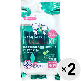 【セット販売】らくらく歯みがきシート 息すっきり 30枚×2コ
