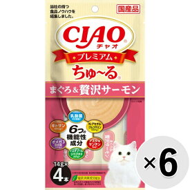 【セット販売】チャオ プレミアムちゅ〜る まぐろ＆贅沢サーモン （14g×4本）×6コ ［ちゅーる］〔26010925co〕