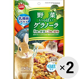 【セット販売】野菜いっぱいグラノーラ 180g×2コ
