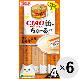 【セット販売】チャオ缶ちゅ～る まぐろ白身 しらす入り （14g×4本）×6コ ［ちゅーる］〔24020917co〕