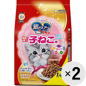 【セット販売】銀のスプーン ドライ 健康に育つ子ねこ用(離乳から12ヶ月) まぐろ・かつお・煮干し・白身魚・しらす入り 1.4kg×2コ〔25090750cd〕