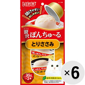 【セット販売】贅沢ぽんちゅ～る とりささみ （35g×2個）×6コ［ちゅーる］