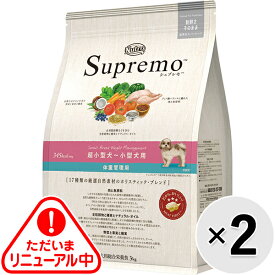 【セット販売】ニュートロ シュプレモ ドライ 超小型犬～小型犬用 体重管理用 3kg×2コ