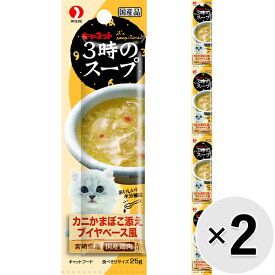 【セット販売】キャネット 3時のスープ カニかまぼこ添えブイヤベース風 （25g×4個パック）×2コ
