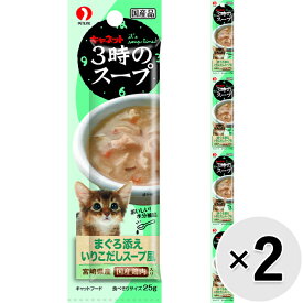 【セット販売】キャネット 3時のスープ まぐろ添えいりこだしスープ風 4連パック 100g（25g×4コ）×2コ