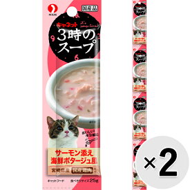 【セット販売】キャネット 3時のスープ サーモン添え海鮮ポタージュ風 4連パック 100g（25g×4コ）×2コ