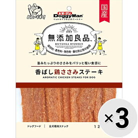 【セット販売】無添加良品 香ばし鶏ささみステーキ 120g×3コ