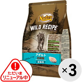 【セット販売】ニュートロ ワイルド レシピ キャット アダルト 白身魚 成猫用 400g×3コ