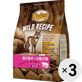 【セット販売】ニュートロ ワイルド レシピ ターキー 4kg×3コ