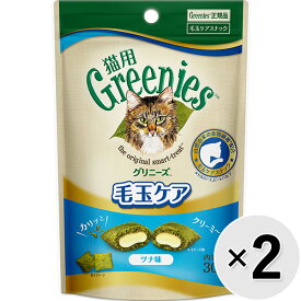 【セット販売】グリニーズ 猫用 毛玉ケア ツナ味 30g×2コ