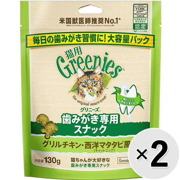 グリニーズ 猫用 歯みがき専用 グリルチキン・西洋マタタビ風味 130g×2コ