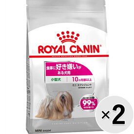 【セット販売】ロイヤルカナン ケーナイン ケア ニュートリション ミニ エクシジェント 食事に好き嫌いがある犬用 小型犬 800g×2コ